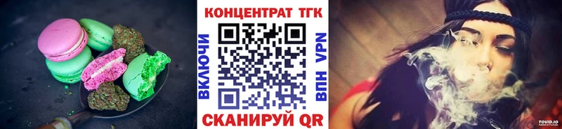 Печенье с ТГК марихуана  гидра вход  Бийск 