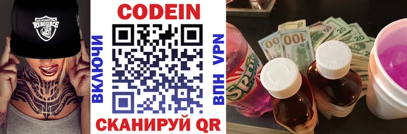 гидра вход  сколько стоит  Бийск  Кодеин Purple Drank 