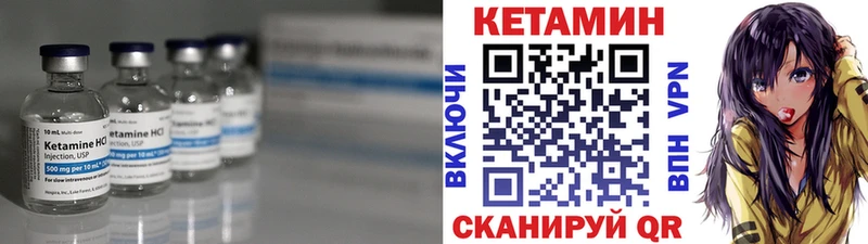 Кетамин VHQ  Бийск 