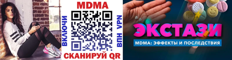 купить наркотики сайты Бийск МДМА кристаллы